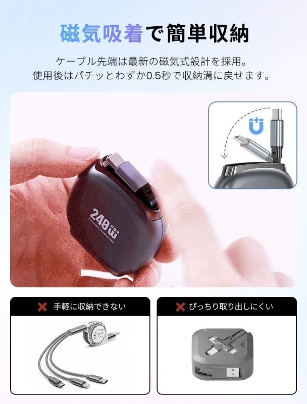マグネット式プラグ収納