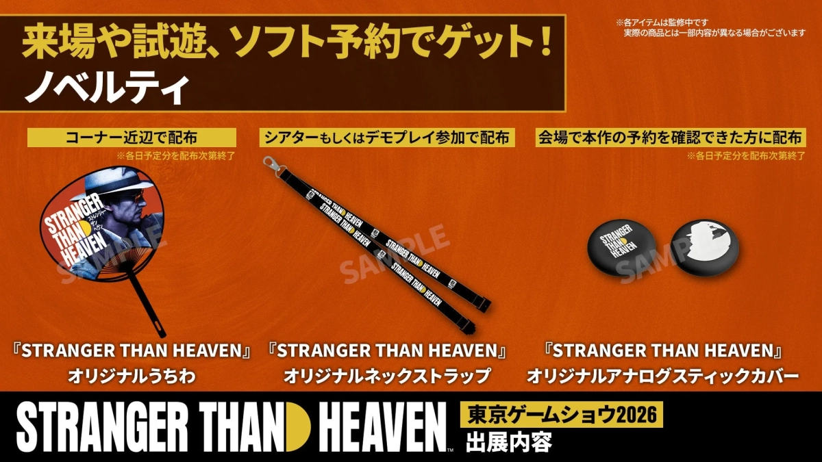 STRANGER THAN HEAVEN ノベルティ