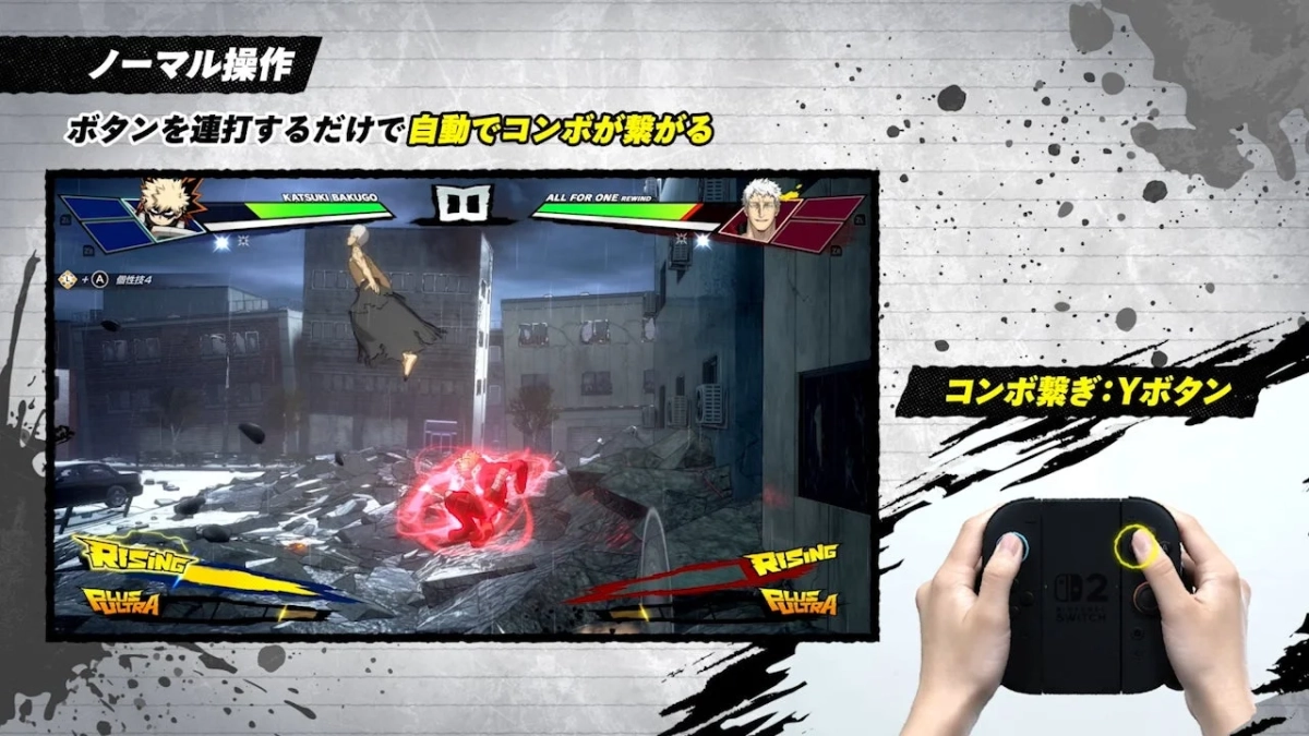 ノーマル操作 ボタンを連打するだけで自動でコンボが繋がる