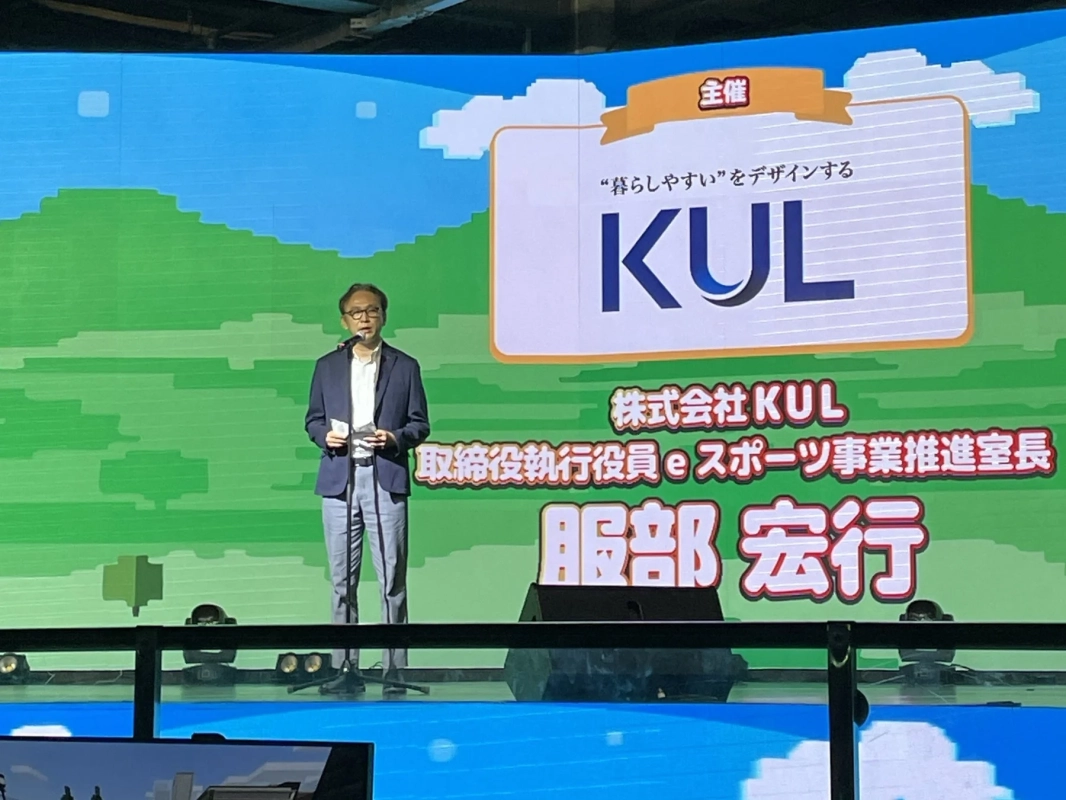 開会式で挨拶するKUL取締役執行役員 服部宏行氏