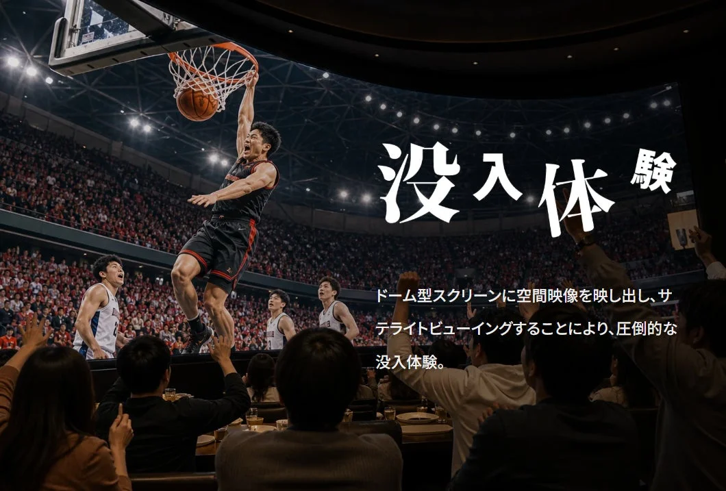 ドーム型スクリーンに映し出されたバスケットボールの試合と観客