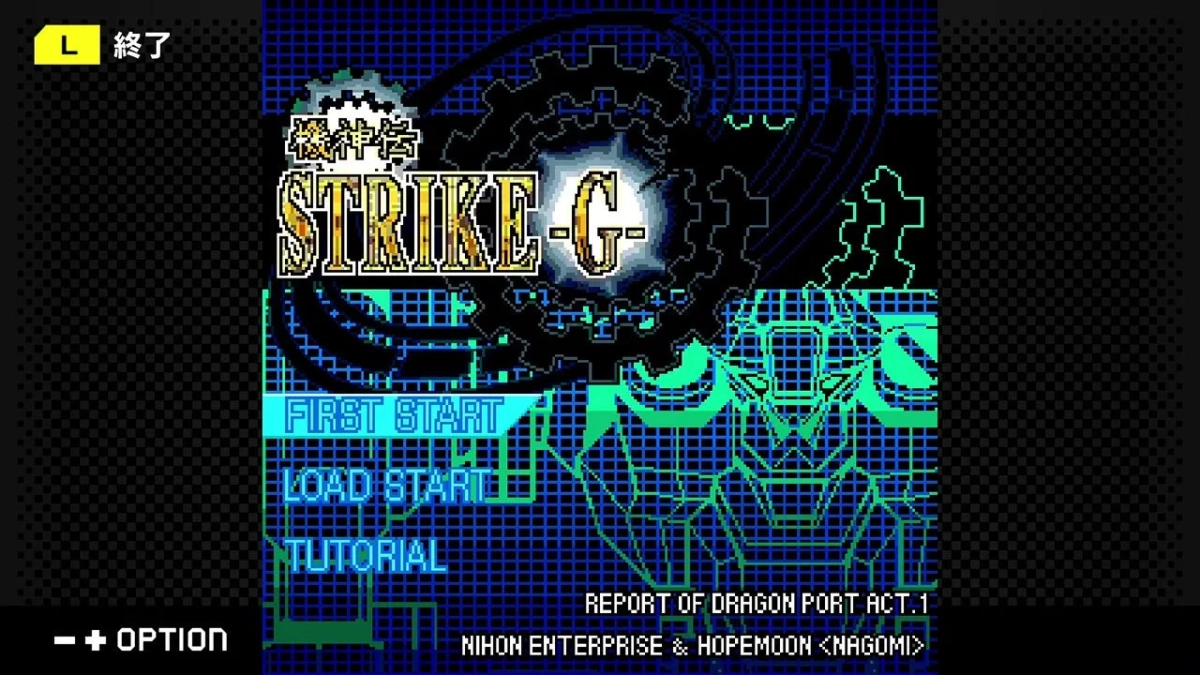 爆神宮 STRIKE -G- TITLE