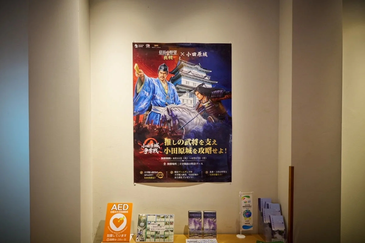 小田原城イベントポスター