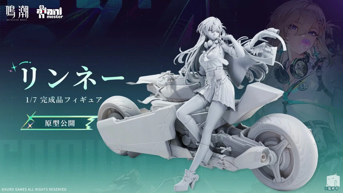 リンネー 1/7スケールフィギュア