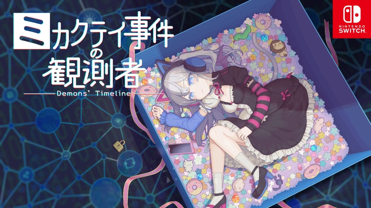 ミカクテイ事件の観察者 Demons' Timeline