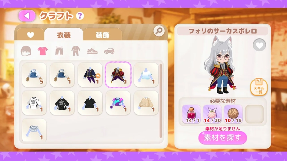 クラフトパート