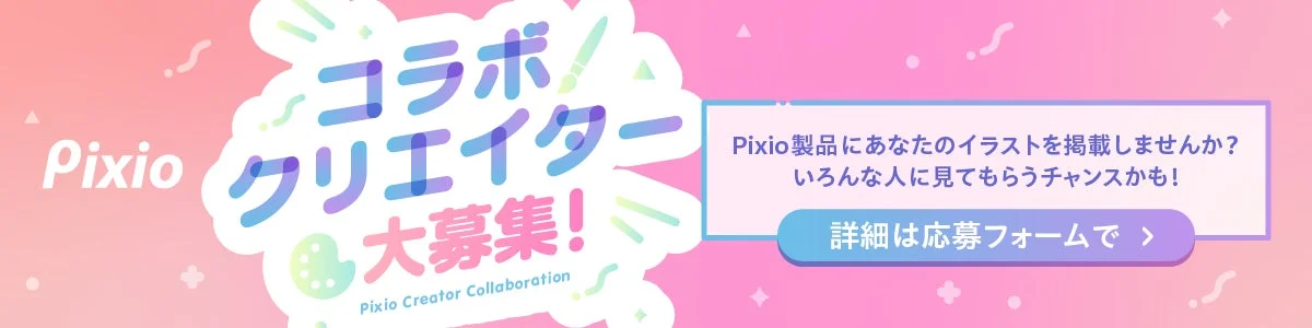 クリエイター募集バナー