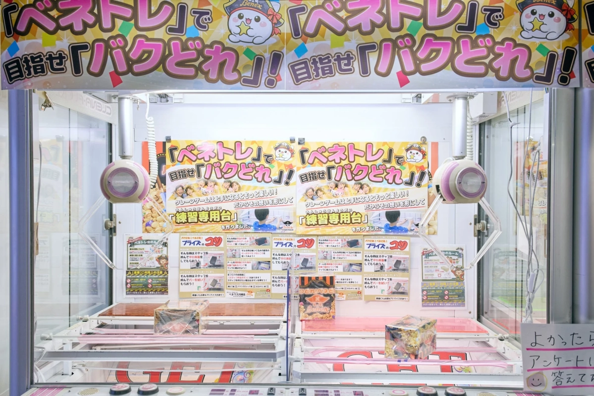 練習専用台「ベネトレ」の画像