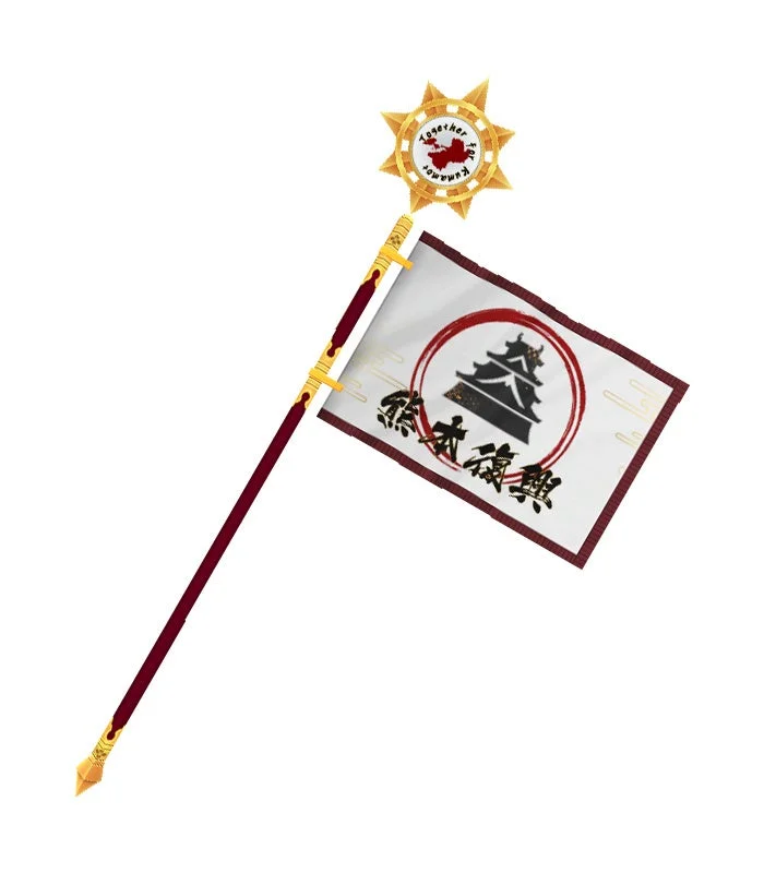 熊本支援パックC