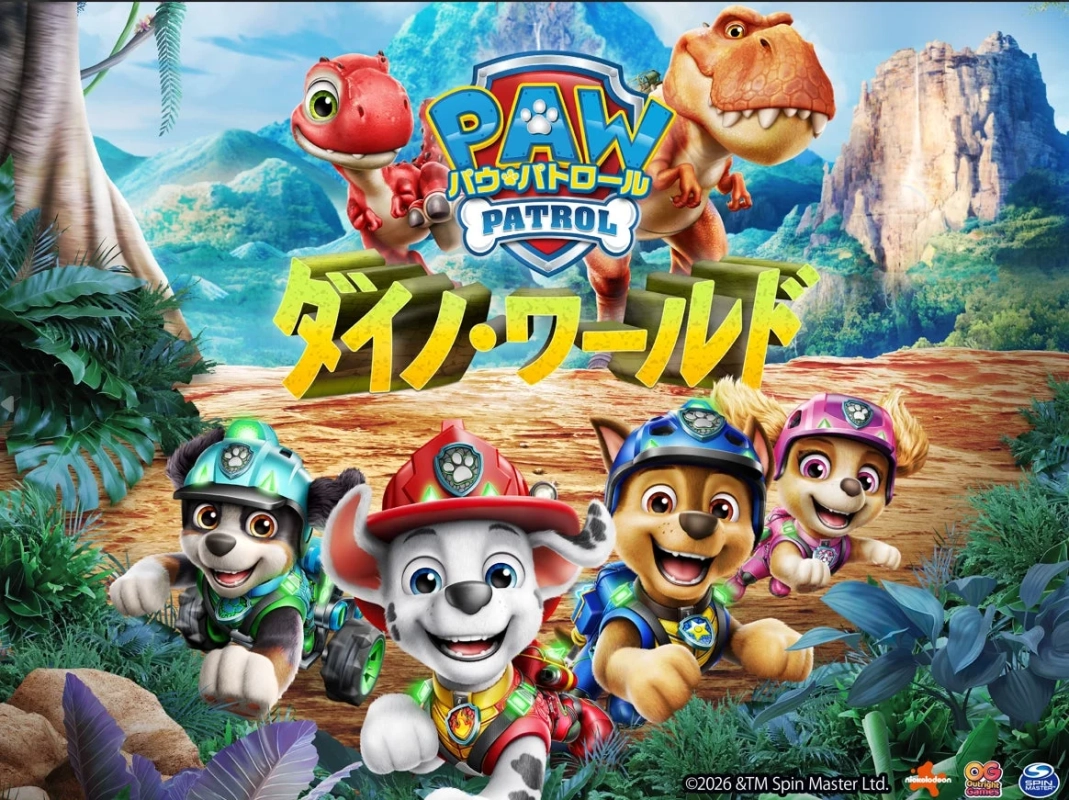 パウ・パトロール:ダイノ・ワールド キービジュアル