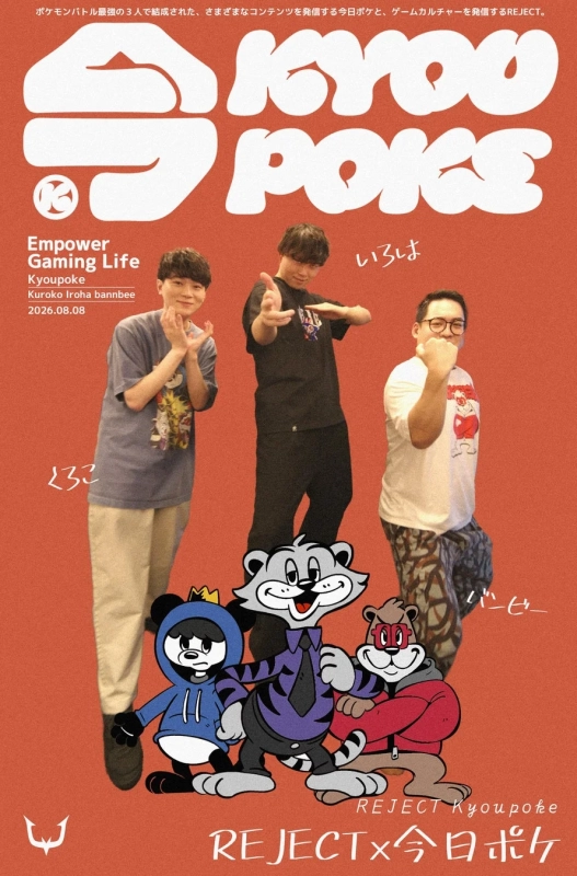 REJECTと今日ポケch.のコラボレーションイメージ