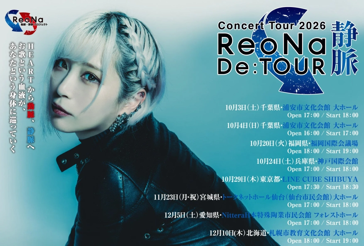 ReoNa Concert Tour 2026 De:TOUR 静脈