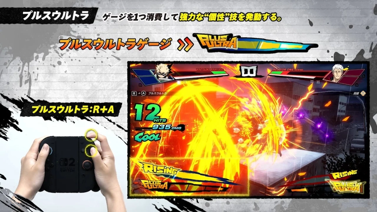 プルスウルトラ ゲージを1つ消費して強力な”個性”技を発動する。