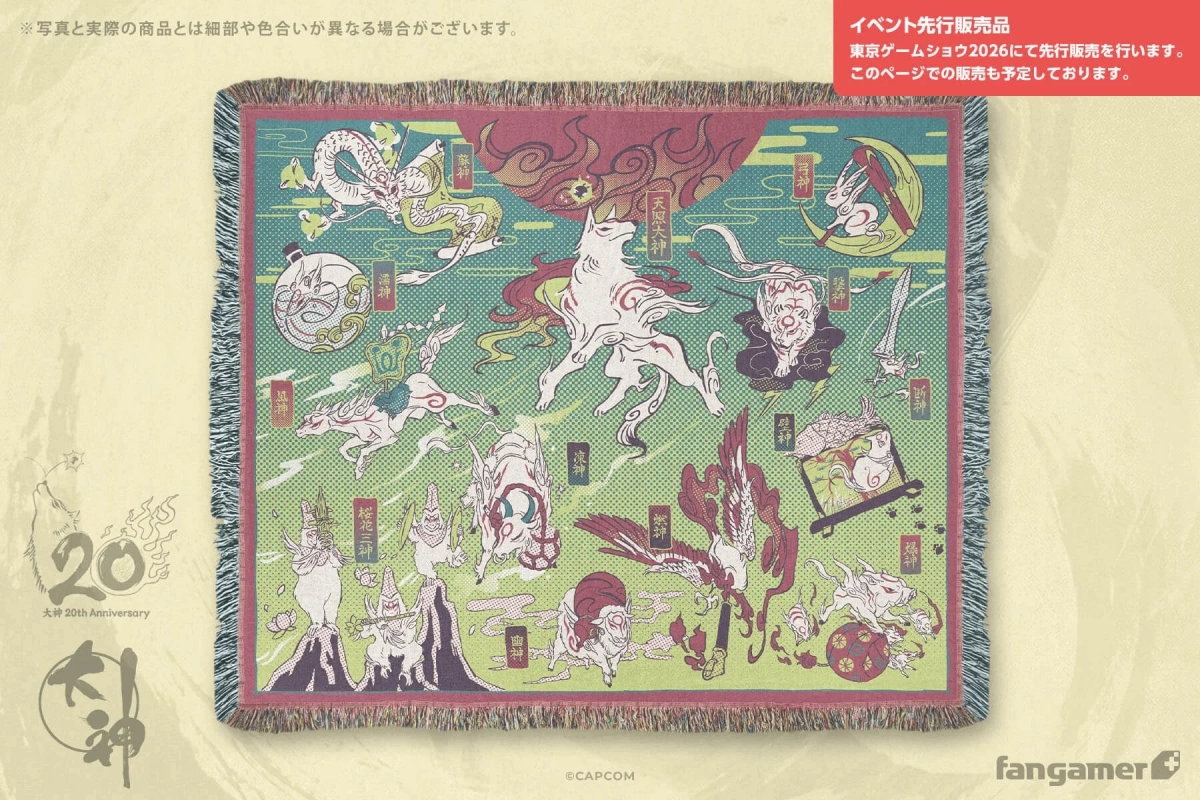 筆神 ブランケット