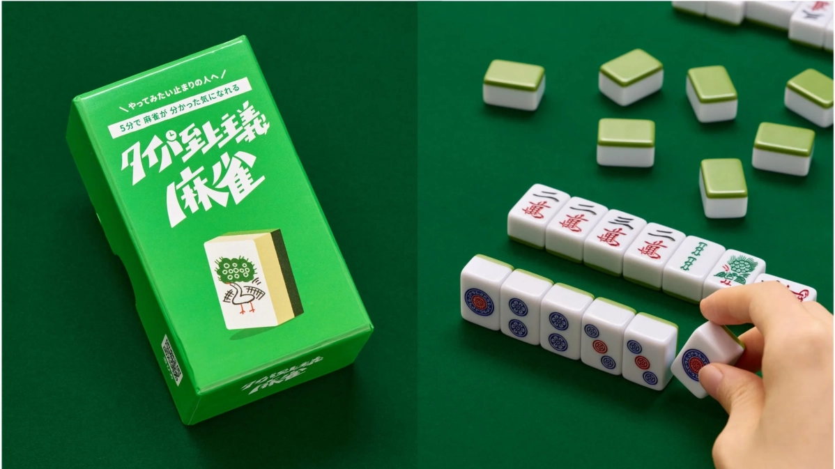 タイパ至上主義 麻雀