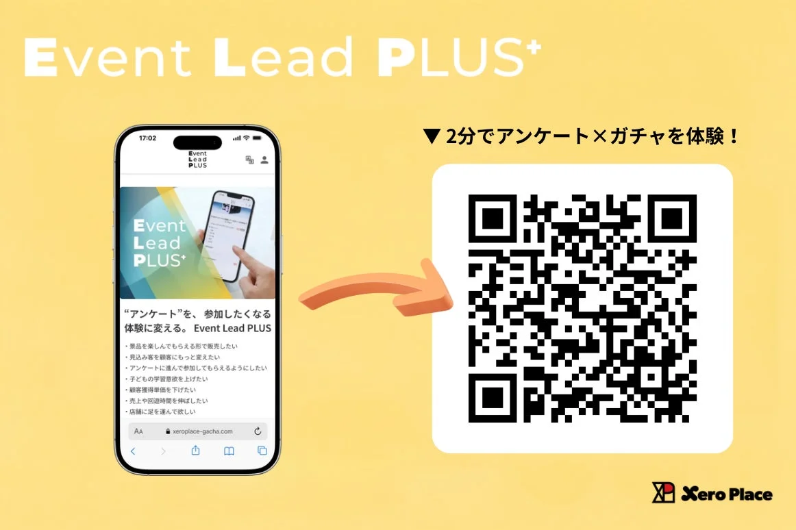 ELP体験版