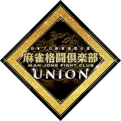 日本プロ麻雀連盟公認 麻雀格闘倶楽部 MAH-JONG FIGHT CLUB UNION