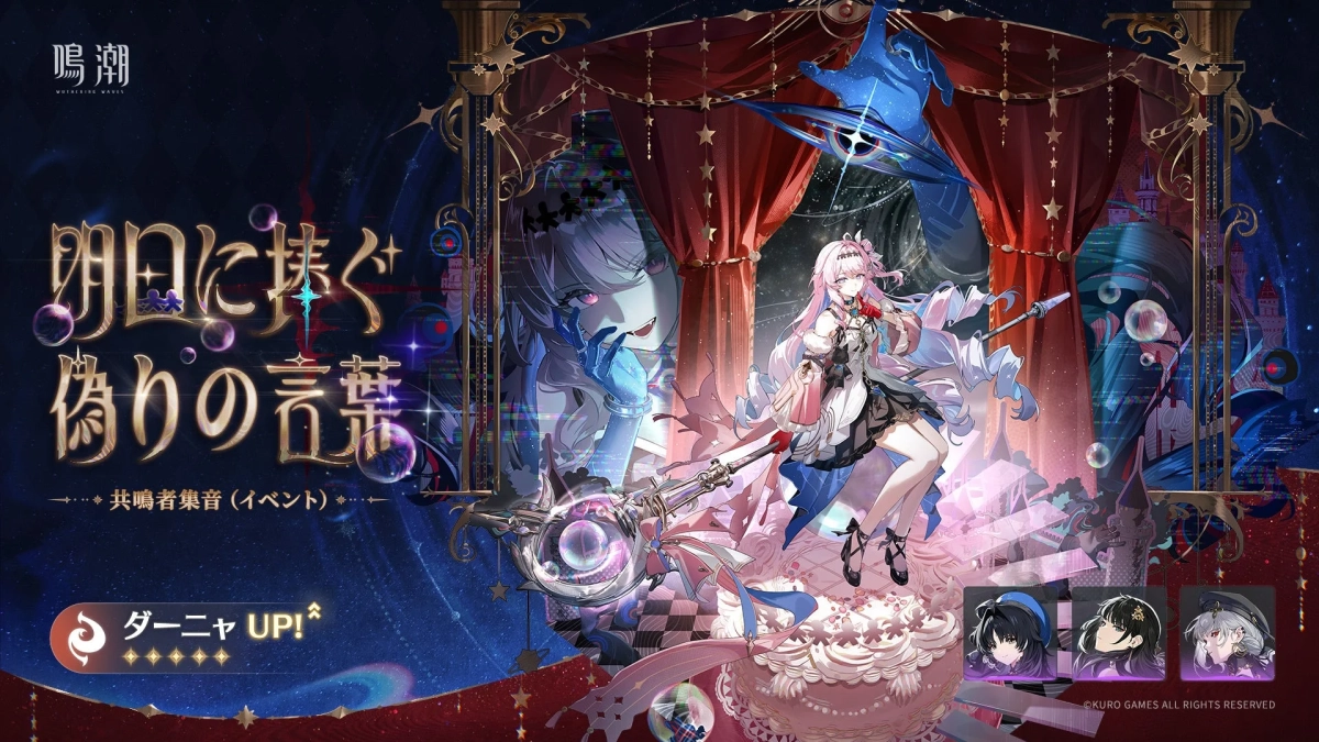星5共鳴者「ダーニャ」再登場