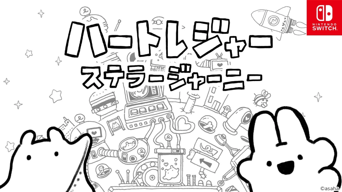 ハートレジャー ステラージョニー