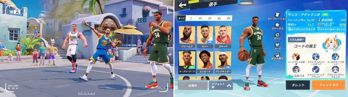 選手選択画面