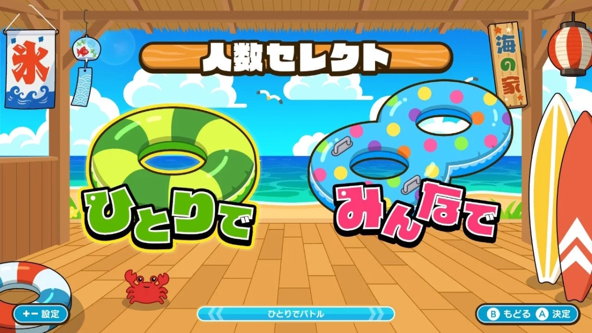 人数セレクト画面