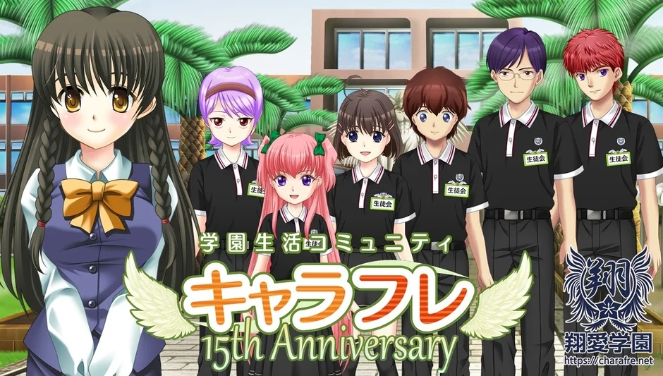 キャラフレ
