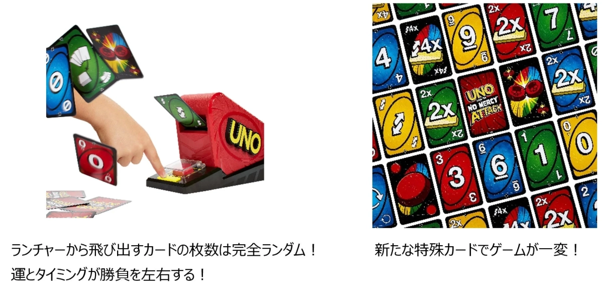 ランチャーから飛び出すカードの枚数は完全ランダム!