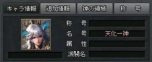 七次仙人名号