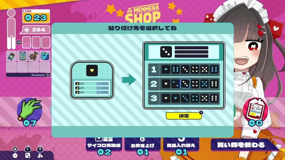 ショップ画面2