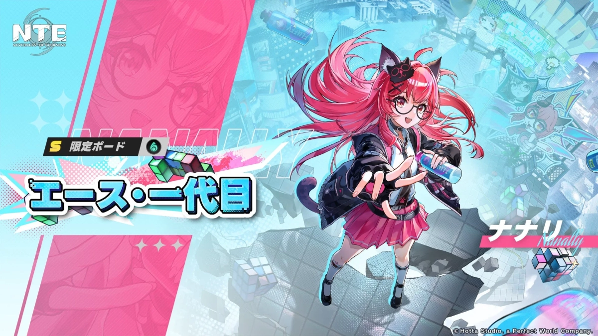 Sランクキャラ「ナナリ」のイラスト