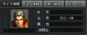 五次神仙名号