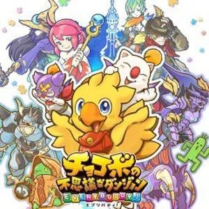 チョコボの不思議なダンジョン エブリバディ！