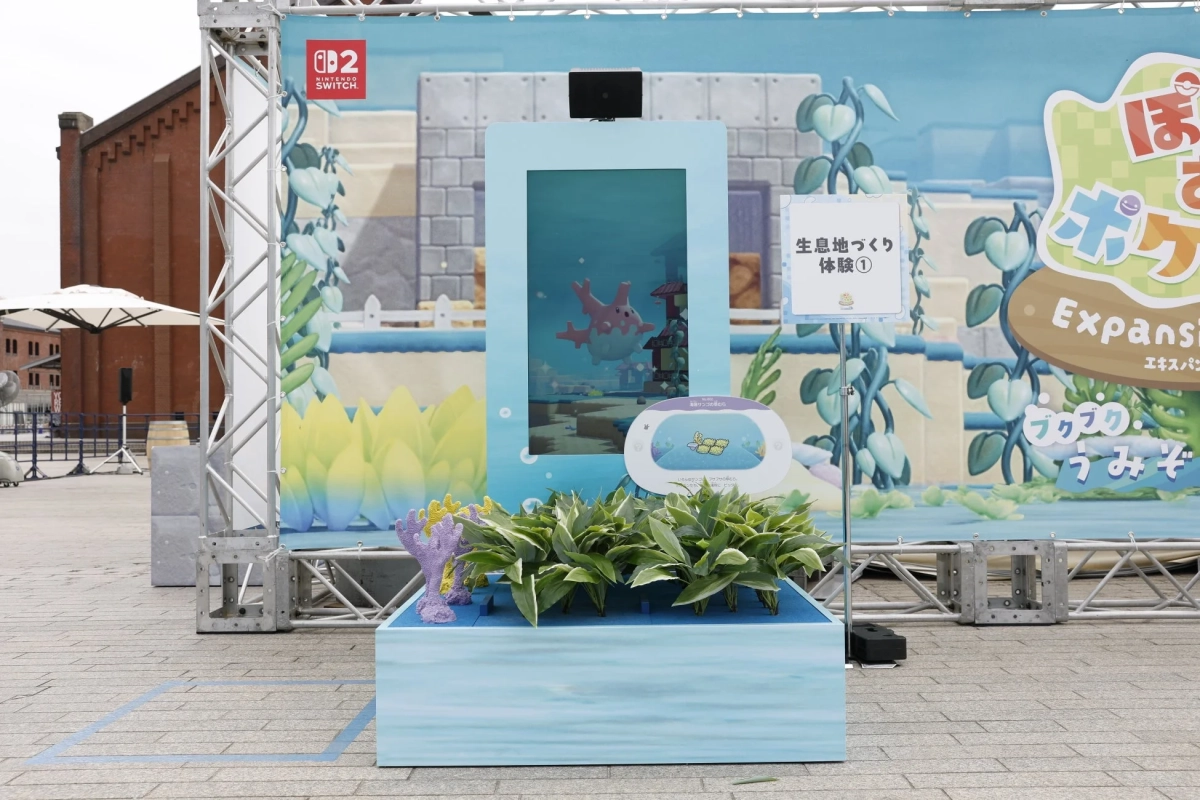 生息地づくり体験