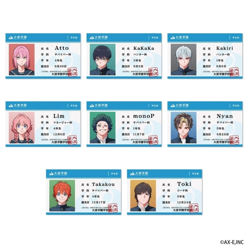 2026夏 ランダム学生証風トレーディングカード