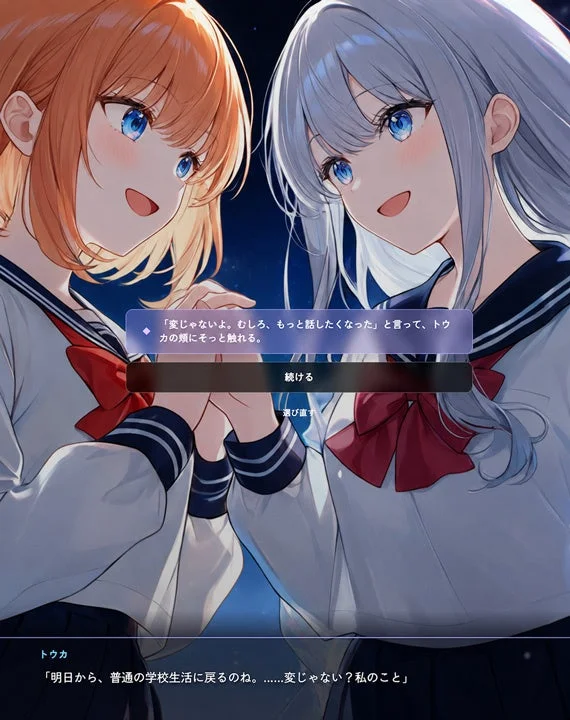 制服の女子高生二人が笑顔で向き合うイラスト