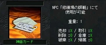 神話カードUI