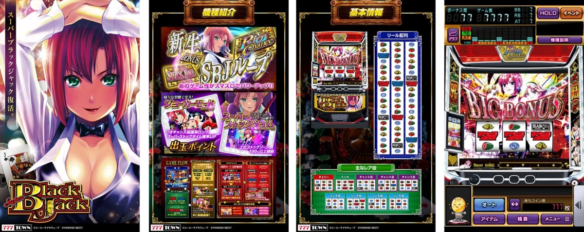 スーパーブラックジャック復活