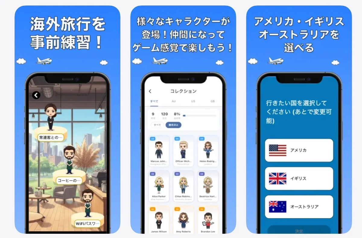 アプリの特徴