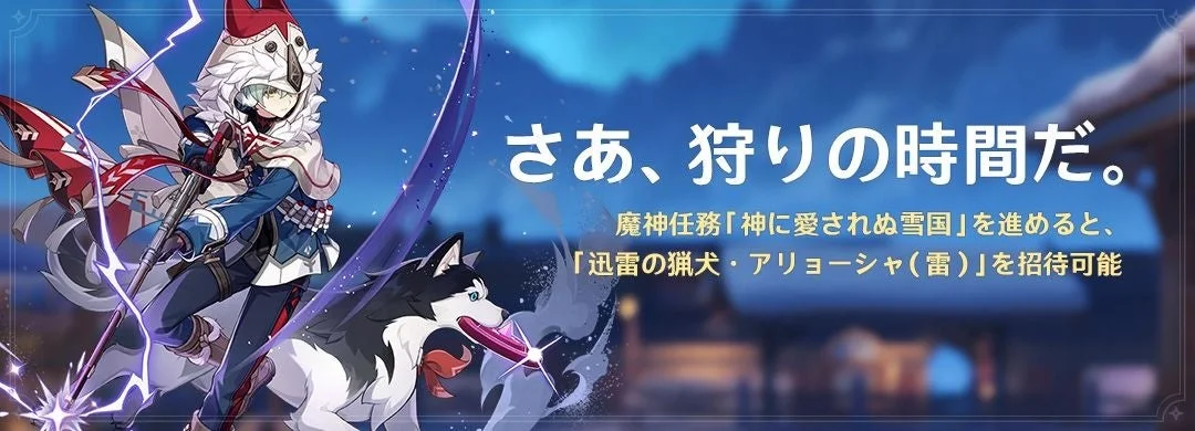 イベント「さぁ、狩りの時間だ。」