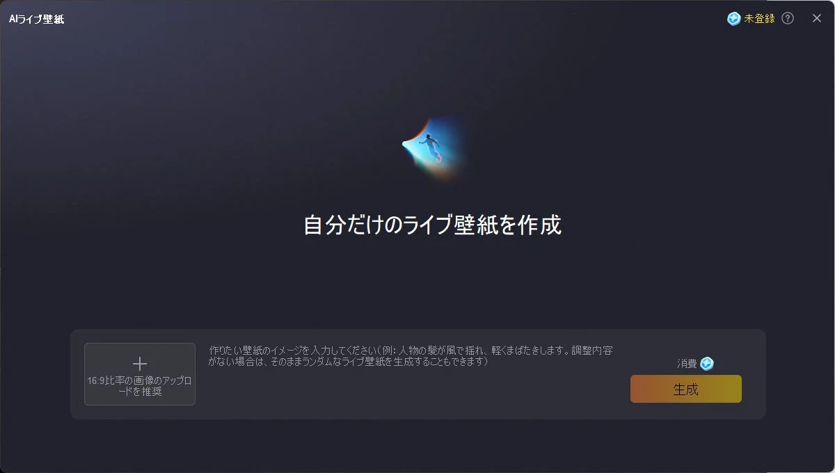 AIライブ壁紙のUI