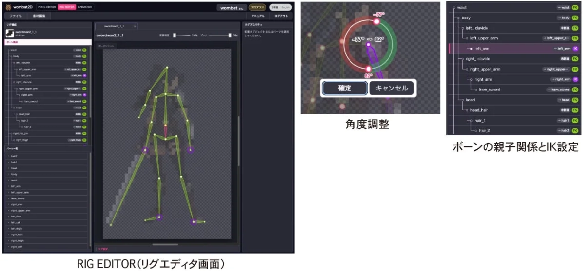 RIG EDITORの画面
