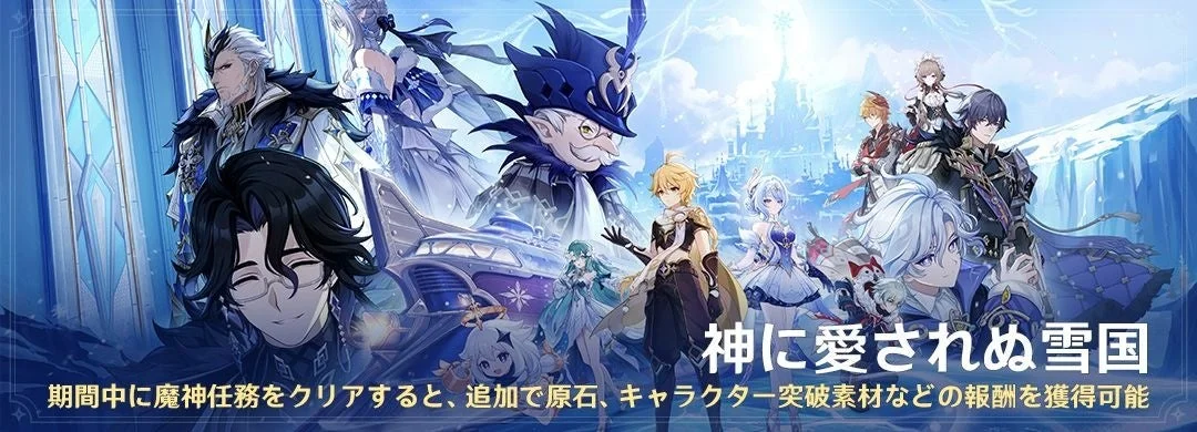 魔神任務 第七章が開放!