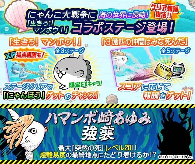 コラボステージ
