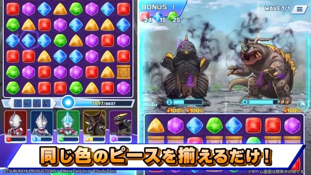 ゲーム画面