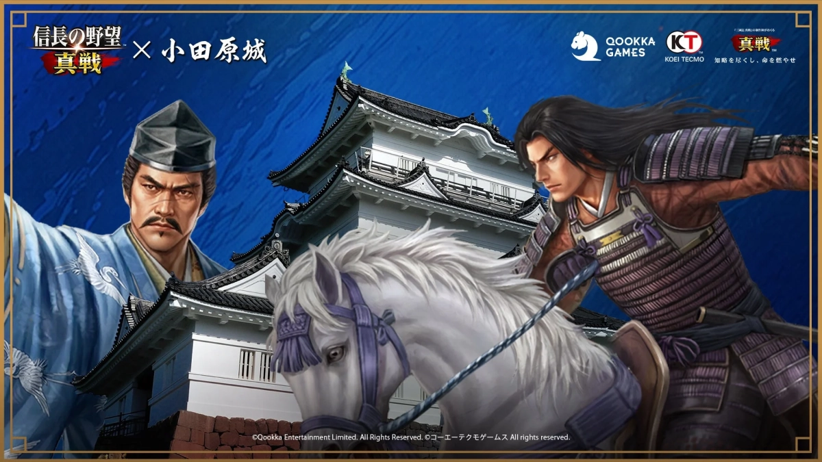 小田原城争奪戦のビジュアル2