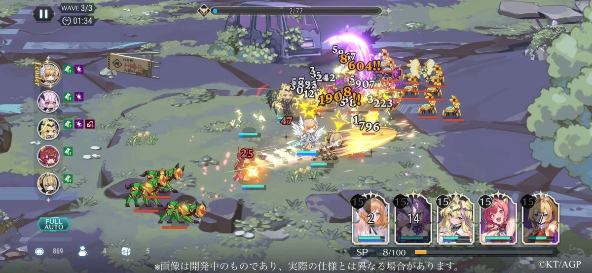 クエスト画面