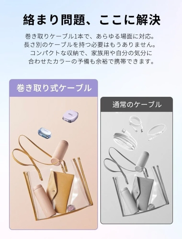 自動巻き取り機能