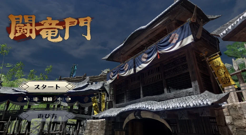 闘竜門ゲーム画面