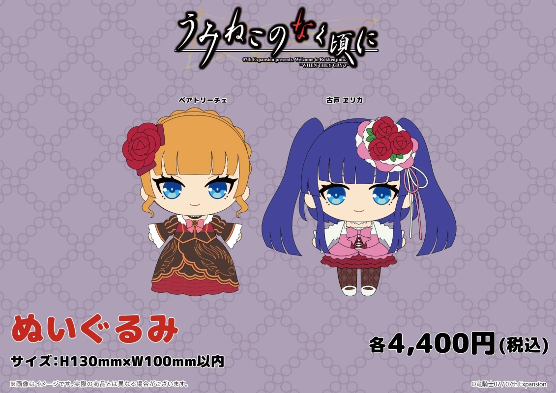 ミニキャライラストぬいぐるみ