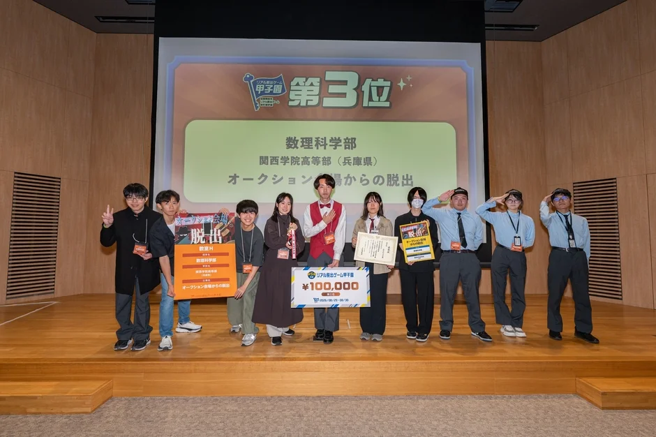 第3位チーム数理科学部の表彰式